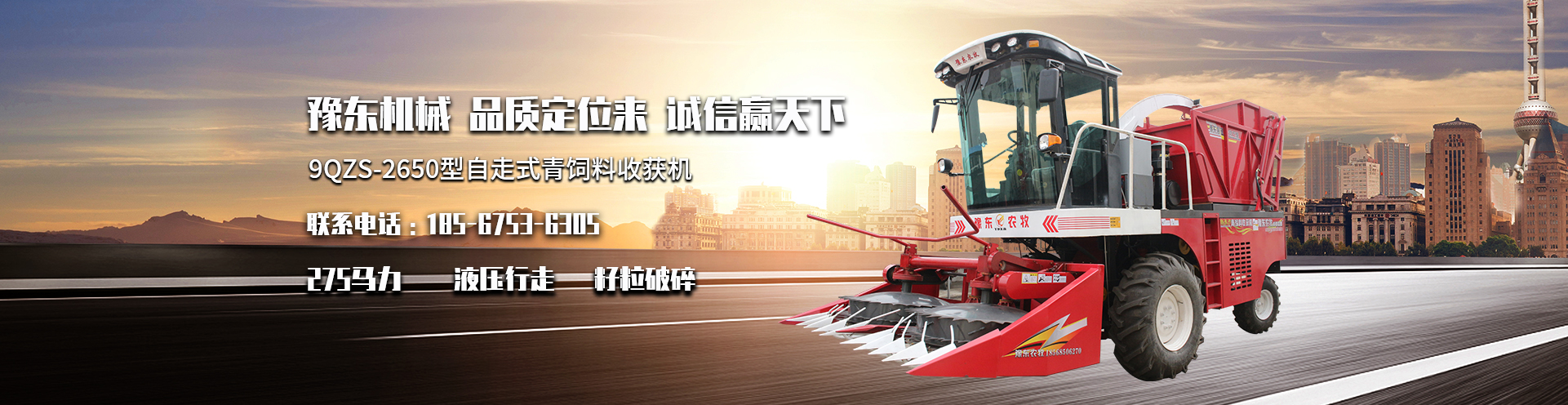 新鄉(xiāng)市豫東輕工機(jī)械有限公司