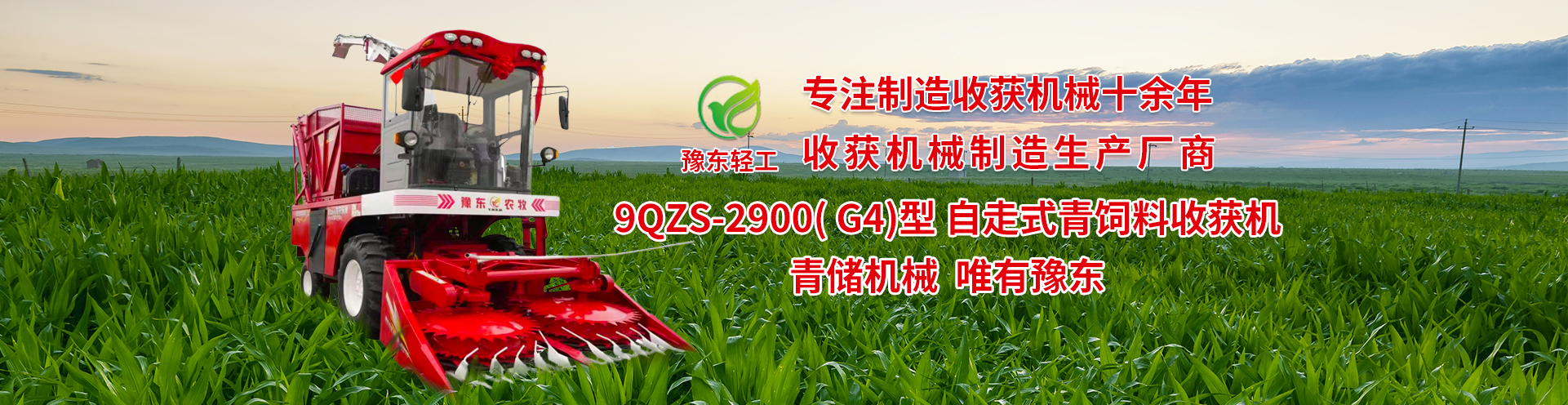 新鄉(xiāng)市豫東輕工機(jī)械有限公司